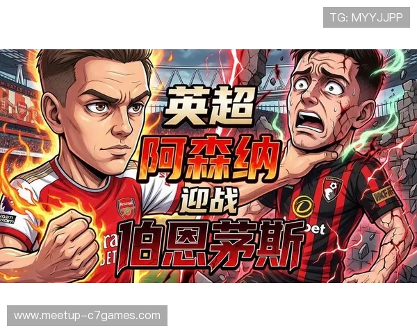 阿森纳最新动态：球队备战关键赛事阵容调整揭秘